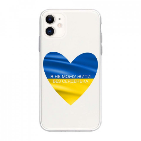 Патріотичний чохол для iPhone 11 з малюнком "Серденько"